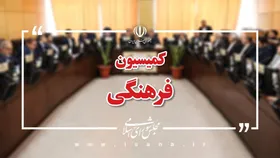 تصویب پیشنهاد افزایش وام ازدواج به ۵۰۰ میلیون در کمیسیون فرهنگی مجلس