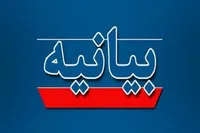 بیانیه بسیج دانشجویی دانشگاه علوم پزشکی ایران پیرامون شرایط کشور