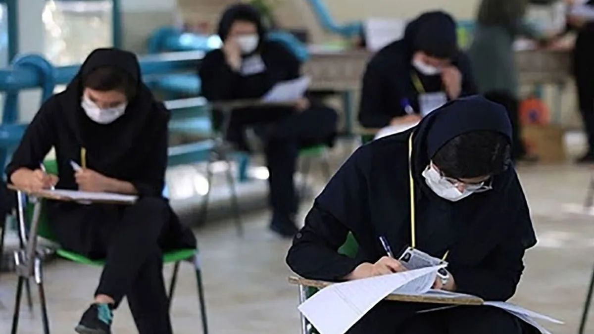 امکان تغییر گروه آزمایشی و حوزه امتحانی داوطلبان کنکور ۱۴۰۴ وجود ندارد