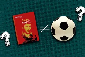 ویدئو | معرفی کتاب | ماموریت خدا