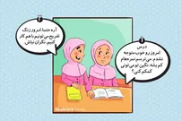 داستان تصویری کودک با احادیث امام باقر(ع) | کار خوب، کوچک و بزرگ ندارد