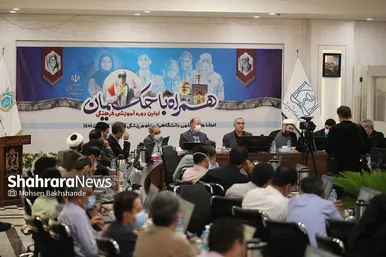 دوره آموزشی «همراه با حکیمان» ویژه استادان دانشگاه‌های علوم پزشکی کشور