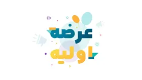 عرضه اولیه &laquo;نماد&raquo; فردا (یکشنبه، ۲۳ آذر ۱۴۰۴) + شرایط خرید سهام و نقدینگی موردنیاز