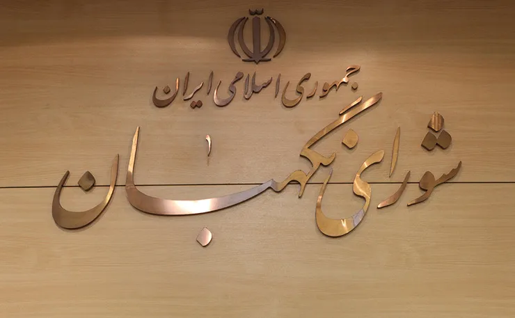 نتایج شکایات داوطلبان انتخابات مجلس امشب جمعه ۱۱ بهمن اعلام می‌شود
