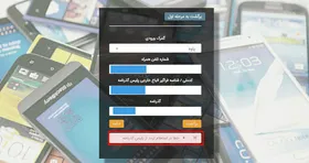 موبایل اتباع تا یک ماه از زمان ورود به کشور رجیستری نمی&zwnj;شود