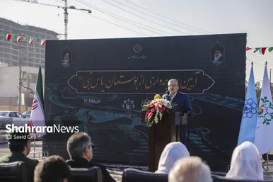 گزارش تصویری | آیین بهره‌برداری از بوستان «یاس نبی» مشهد