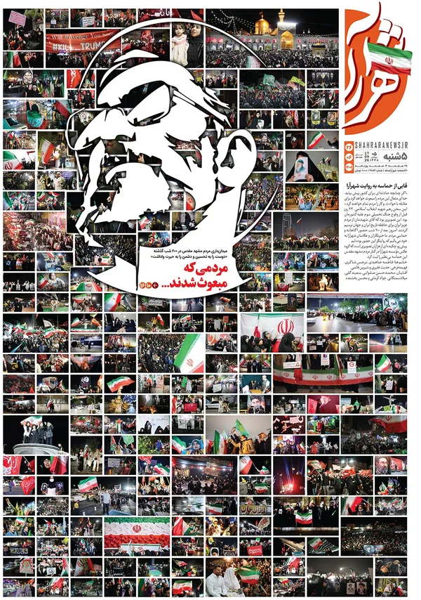 صفحه نخست روزنامه‌های کشور - پنجشنبه ۲۶ شهریور ۱۴۰۵