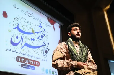 همایش خواهران خورشید