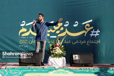 جشن مردمی بیعت با امام زمان (عج) در مشهد