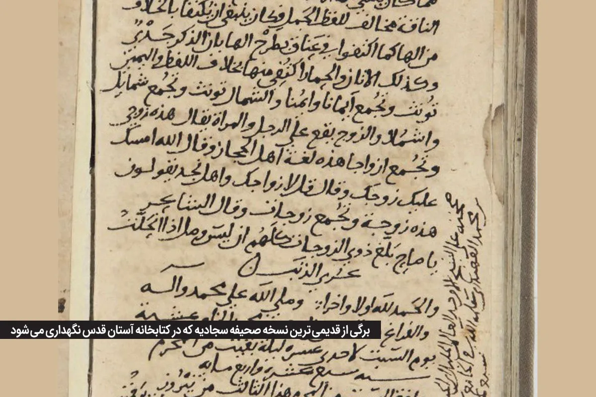 اکسیر ناب دعا