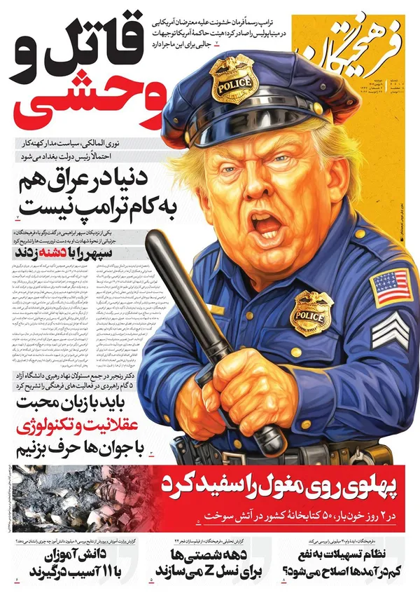 صفحه نخست روزنامه‌های کشور - دوشنبه ۶ بهمن ۱۴۰۴