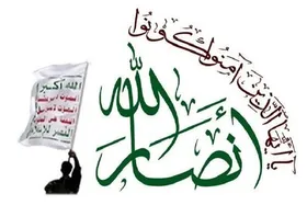 واکنش یمن به حمله رژیم صهیونیستی به &laquo;الحدیده&raquo;