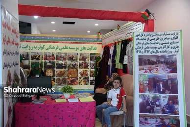 نمایشگاه دستاوردهای پناهندگان افغانستانی در مشهد