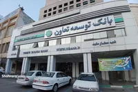 هیچ؛ سهم خراسان رضوی از تسهیلات کلان بانک توسعه تعاون!