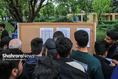 نوبت اول آزمون سراسری ۱۴۰۳