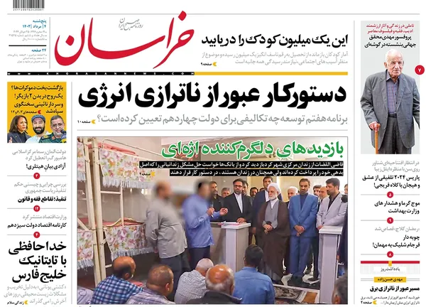 صفحه نخست روزنامه‌های کشور - پنجشنبه ۴ مرداد ۱۴۰۳