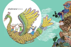 یادداشت کودک | اخلاقت را شاهنامه&zwnj;ای کن