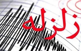زلزله ۴.۹ ریشتری استان بوشهر را لرزاند