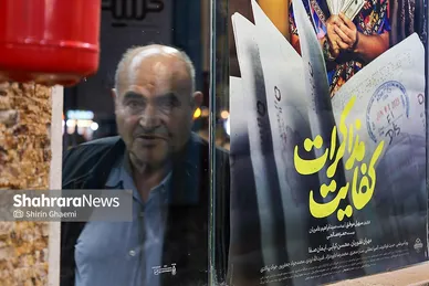 گزارش تصویری | بیست‌سومین جشنواره فیلم فجر مشهد