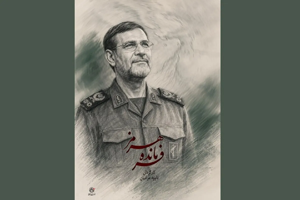 مستند «فرمانده هرمز» روی میز تدوین | روایتی از  دوران فرماندهی دریابان شهید علیرضا تنگسیری