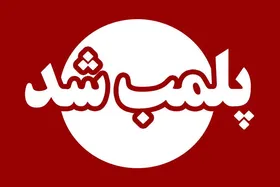 ویدئو| پلمب کافه هنجارشکن در شهر قدس تهران