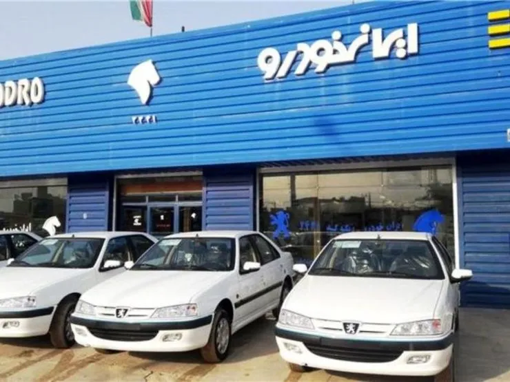 آغاز فروش ویژه ۴ محصول ایران خودرو از دوشنبه ۲۲ اردیبهشت ماه +جدول