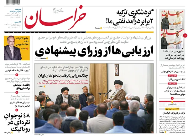 صفحه نخست روزنامه‌های کشور - پنجشنبه ۲۵ مرداد ۱۴۰۳
