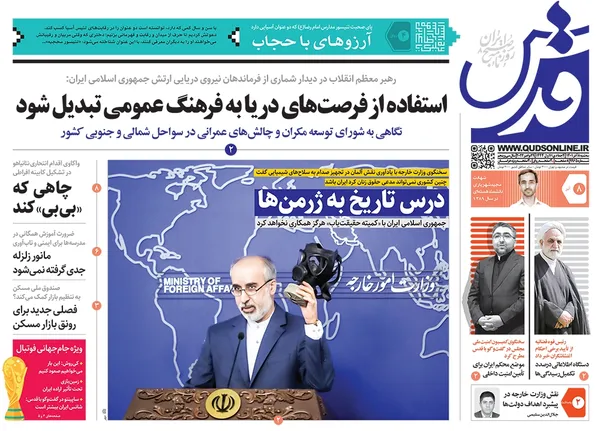 صفحه نخست روزنامه‌های کشور - سه‌شنبه ۸ آذر ۱۴۰۱