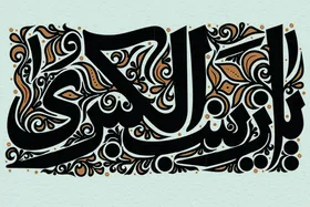 گفتگو&zwnj; با محمد نصراوی درباره تحلیل خطبه حضرت زینب (س) در شام