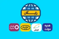 ویدئو | اینترنت رایگان هدیه دولت را چگونه دریافت کنیم؟ (۲۳ خرداد ۱۴۰۳)