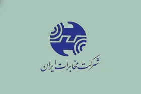 مخابرات اعتبار سرویس اینترنت مشترکانش را یک ماه تمدید کرد (۲۶ اسفند ۱۴۰۴)
