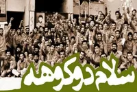 مستند «سلام دوکوهه» روی آنتن تلویزیون + زمان پخش