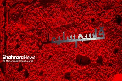 گزارش تصویری | حال وهوای محل شهادت سردار سلیمانی در فرودگاه بغداد