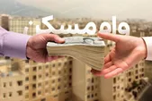 اختصاص ۵۱ درصد تسهیلات بانک مسکن به پروژه نهضت ملی مسکن در نیمه نخست سال ۱۴۰۴