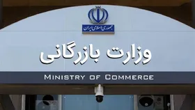 مساله بودن یا نبودن وزارت بازرگانی نیست | سیستم اداری پیچیده به تولید کشور آسیب می&zwnj;زند