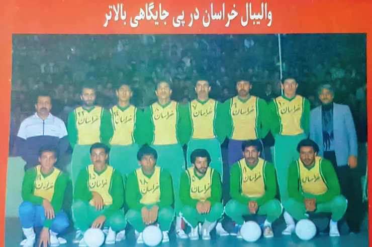 قاب خاطره | عکس تیم والیبال منتخب خراسان در مجله کیهان ورزشی سال ۶۶