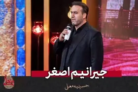 ویدئو | روضه سوزناک آذری برای حضرت علی اصغر(ع) در حسینیه معلی