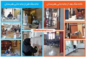 خاموشی هنر در مُلک هنرمندان! | در &laquo;خانه ملک&raquo; مشهد چه می&zwnj;گذرد؟