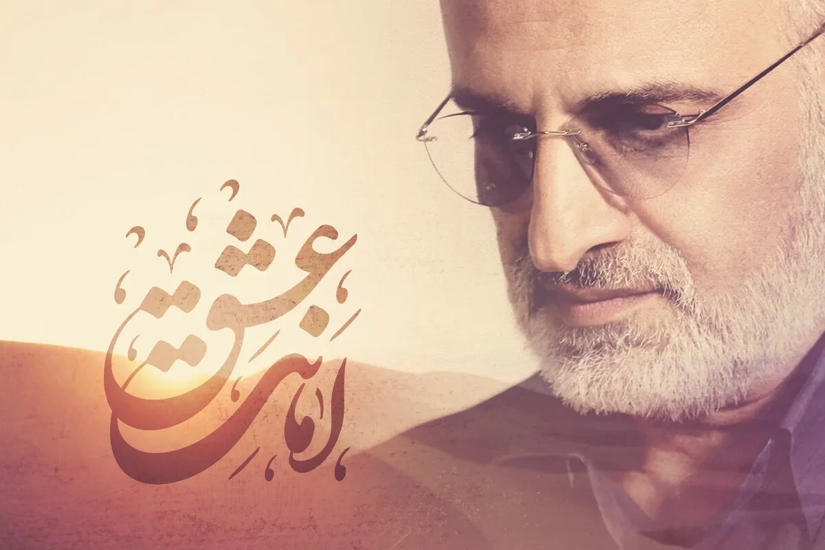 ویدیو | نماهنگ اربعینی «امانت عشق» با صدای محمد اصفهانی