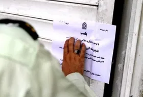 پلمپ ۲۰ واحد صنفی با تکرار تخلف در مشهد