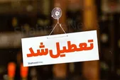 مدارس و دانشگا‌ه‌های کشور تا اطلاع ثانوی تعطیل شدند (۹ اسفند ۱۴۰۴)