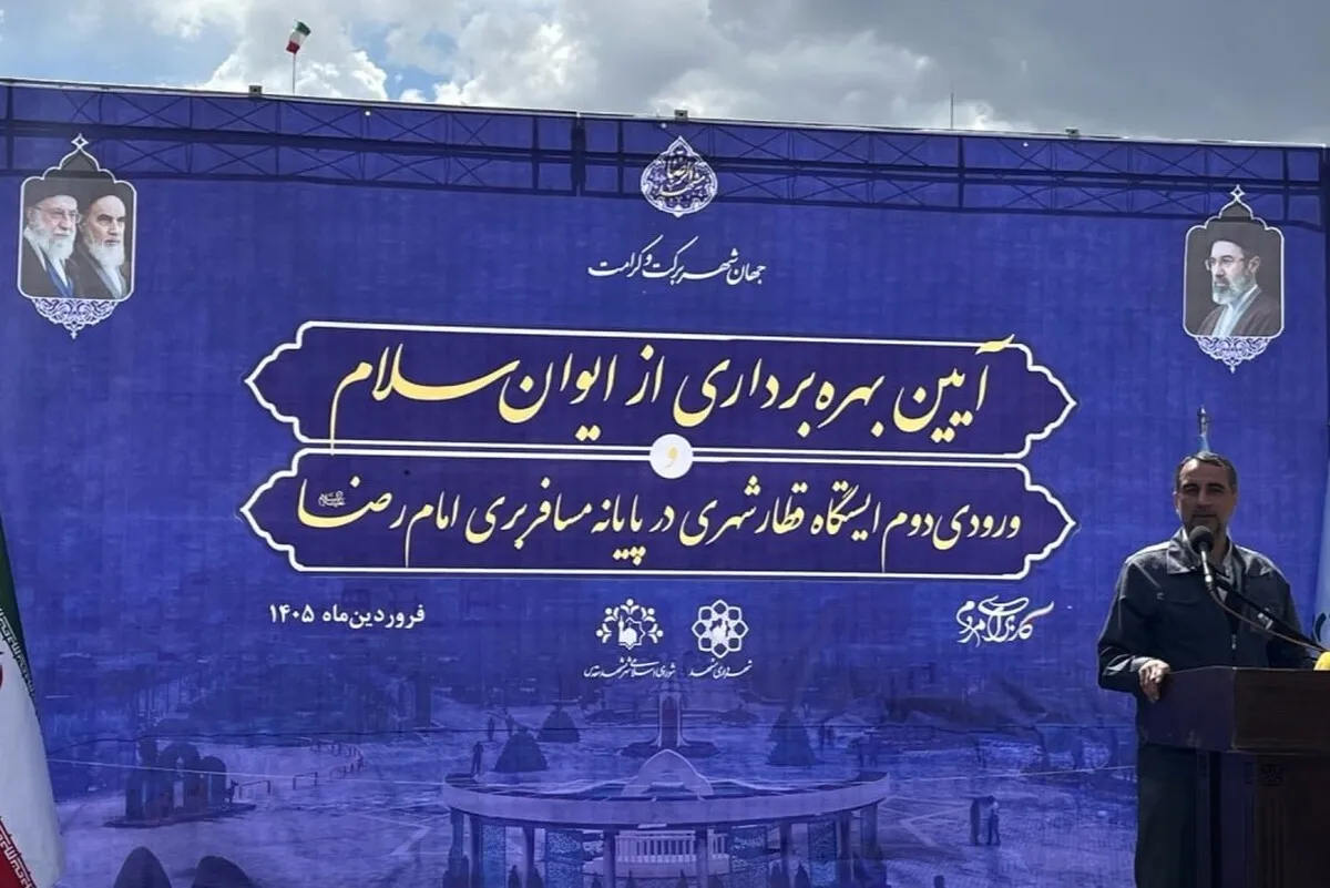 بهره‌برداری از ورودی دوم ایستگاه متروی مشهد در پایانه مسافربری امام رضا (ع)