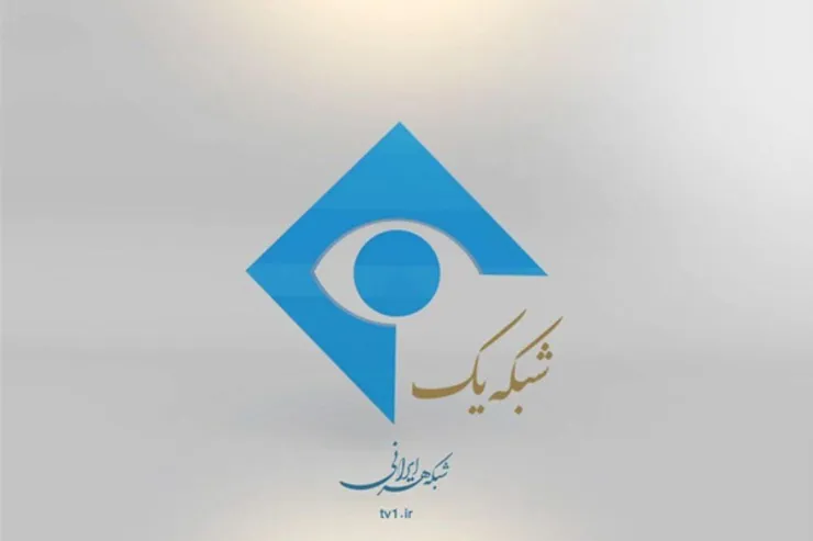 منتظر سریال ۹۰ قسمتی شبکه یک باشید
