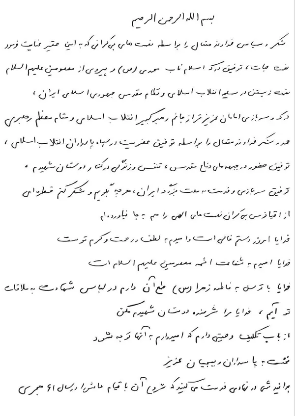 وصیت نامه شهید حاجی زاده منتشر شد + متن کامل و عکس