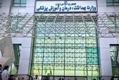 وزارت بهداشت: تمام امتحانات پایان ترم دانشگاه‌های علوم پزشکی در تمام مقاطع حضوری است
