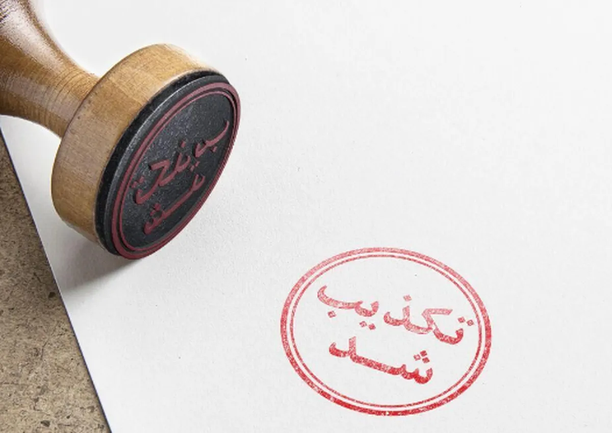 بازداشت ۱۷۳ نفر در مهمانی مختلط در طرقبه- شاندیز تکذیب شد (۲۸ مرداد ۱۴۰۲)