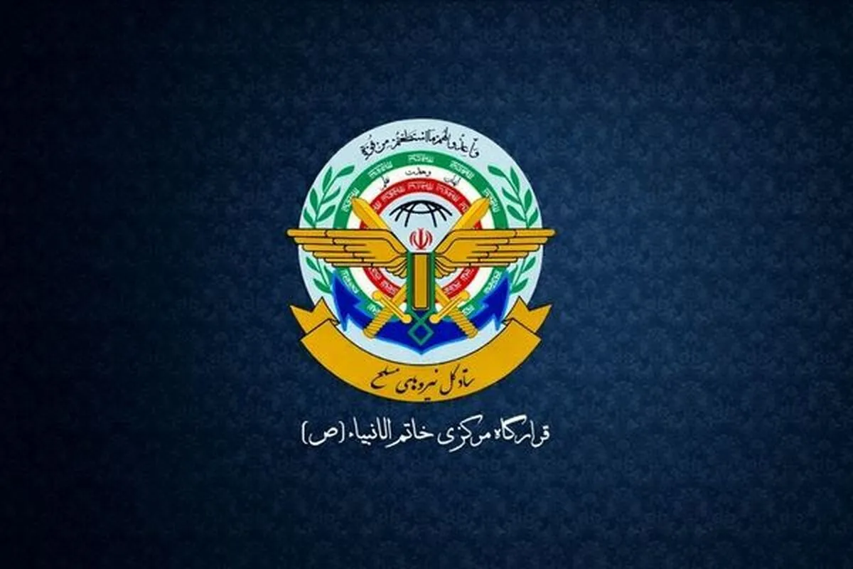 هشدار قرارگاه مرکزی حضرت خاتم‌الانبیا (ص) به آمریکا