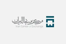 ثبت&zwnj;نام ۲۴ ساعته برای حراج و پیش&zwnj;فروش سکه در مرکز مبادله ایران