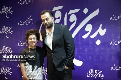 اکران مردمی فیلم 