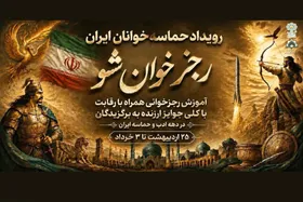 اولین رویداد &laquo;حماسه&zwnj;خوانان ایران&raquo; در مشهدالرضا (ع) | ۱۰ شب حماسه&zwnj;خوانی در ۱۰ تجمع مشهد در دهه ادب و حماسه
